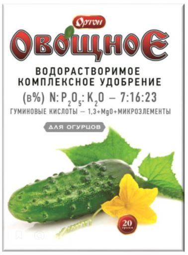 Удобрение для рассады огурцов ОРТОН-РАССАДА-ОГУРЦЫ, 20г, 100шт.