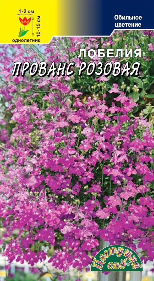 Лобелия_Прованс Розовая_10_шт._Цветущий Сад