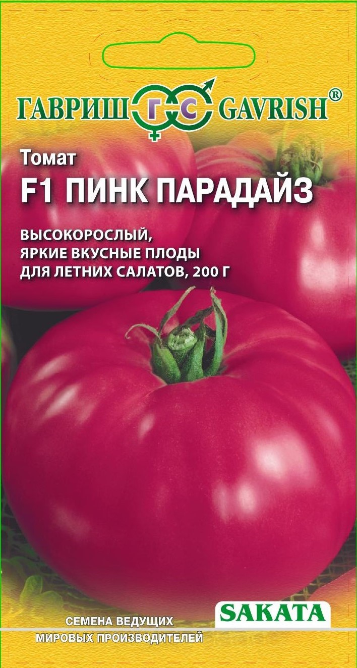 Семена Гавриш Sakata томат Пинк Парадайз f1 8 шт.