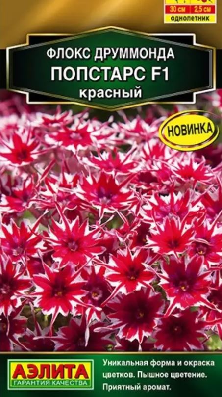 Флокс_Попстарс F1 Красный (Floranova Золотая серия)_0,04_шт._Аэлита