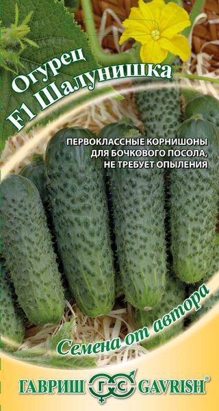 Огурец_Шалунишка F1_10_шт._Гавриш