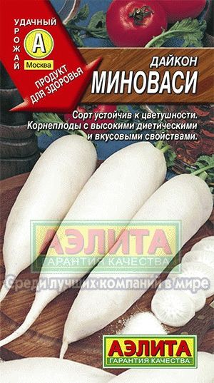 Дайкон_Миноваси_1_г._Аэлита