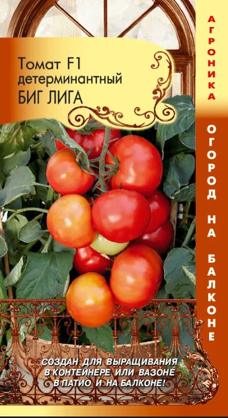 Томат_Биг Лига F1 (Огород на балконе)_0,04_шт._Плазменные семена