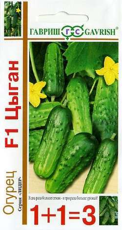 Огурец_Цыган F1 1+1_20_шт._Гавриш