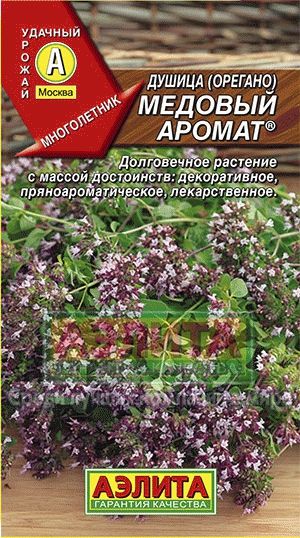 Душица (орегано)_Медовый аромат_0,1_г._Аэлита