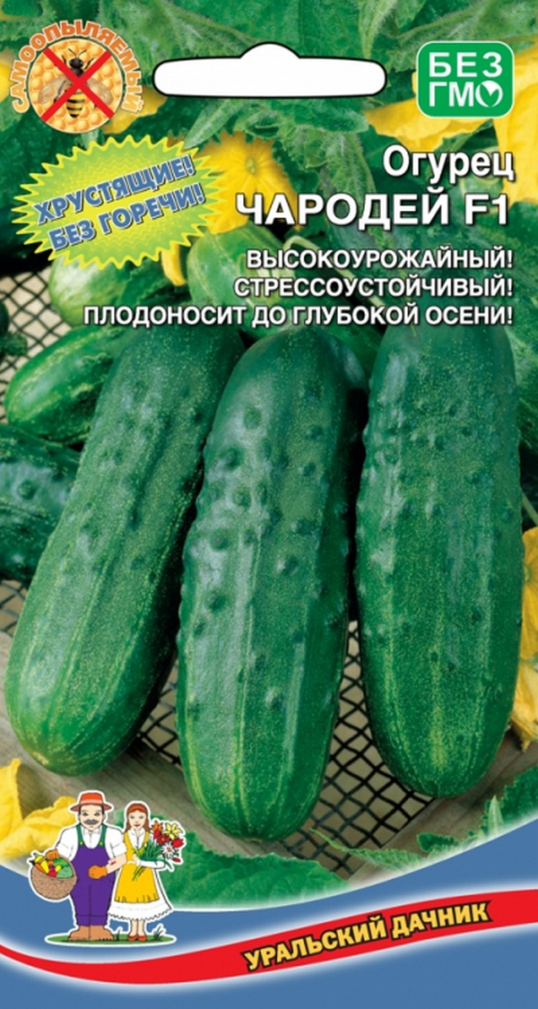 Огурец_Чародей F1_8_шт._Уральский Дачник