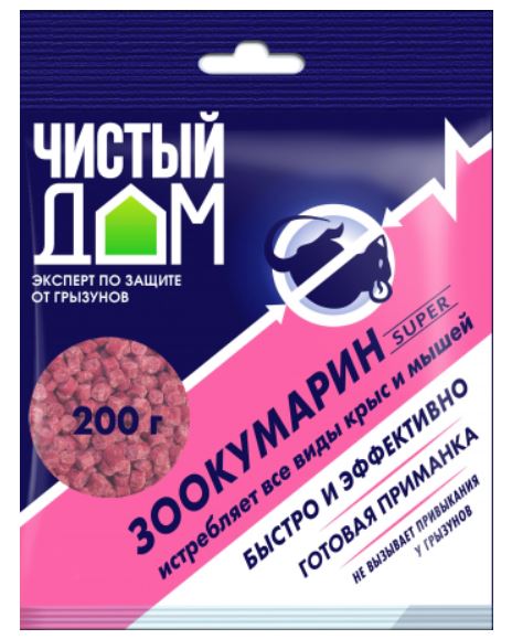 родентицид Гранулы Зоокумарин супер (пак 200 гр)  ЧИСТЫЙ ДОМ - 50 шт/кор /4601826017300/