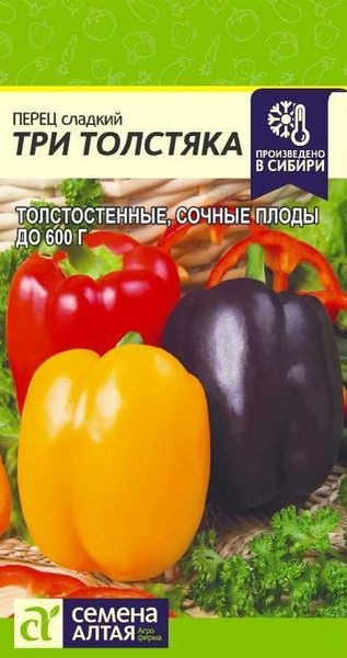 Перец_Три толстяка см_15_шт._Семена Алтая