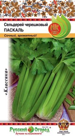 Сельдерей_Паскаль (черешковый)_0,5_г._НК