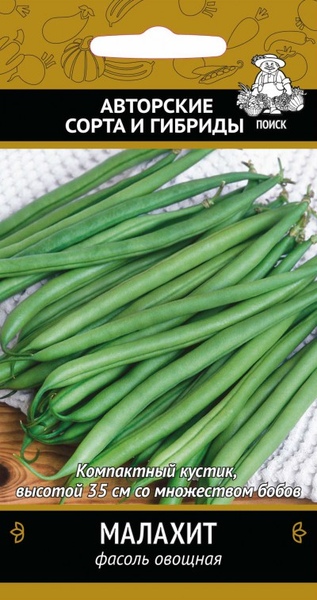 Фасоль_Малахит (куст зел)_20_шт._Поиск