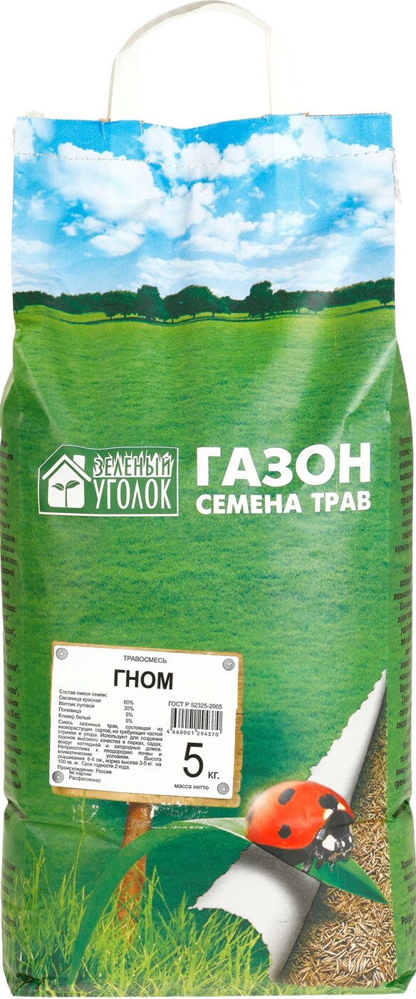 Травосмесь Универсальная 5 кг Зеленый уголок