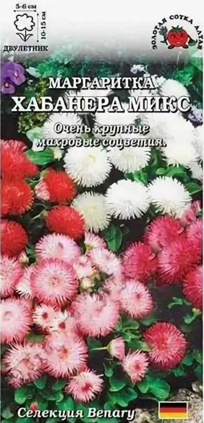 Маргаритка_Хабанера микс_0,04_шт._Золотая Сотка Алтая
