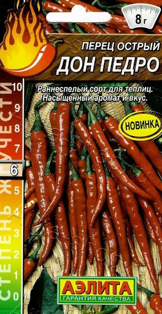 Перец_Дон Педро (острый Шкала Сковилла)_0,04_шт._Аэлита