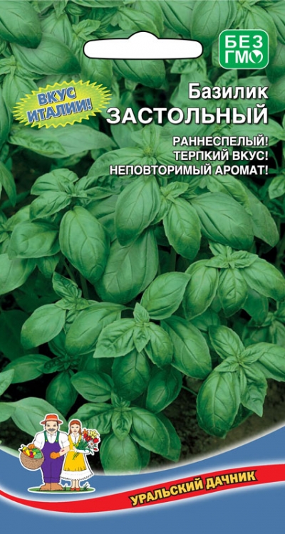 Базилик_Застольный_0,3_г._Уральский Дачник