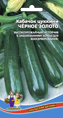 Кабачок_Черное золото (цуккини)_10_шт._Уральский Дачник