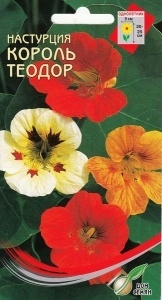 Настурция_Король Теодор см_10_шт._Дом Семян С-П