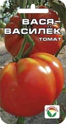 Томат_Вася-Василек_20_шт._Сибирский Сад