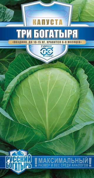 Капуста_б/к_Три богатыря (позд) (Русский богатырь)_0,1_г._Гавриш