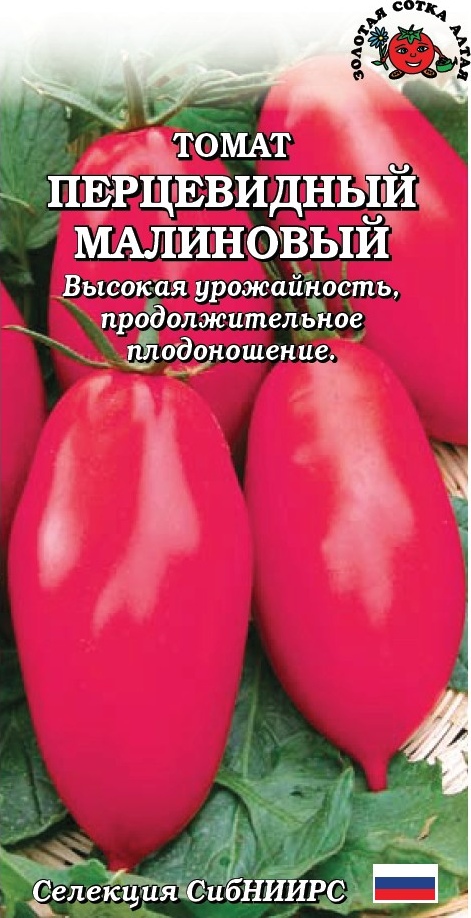 Томат_Перцевидный малиновый_0,1_г._Золотая Сотка Алтая