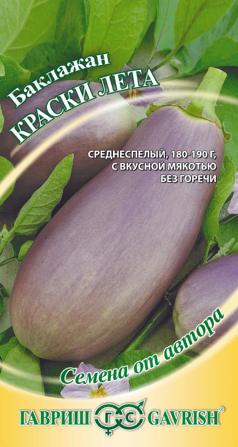 Баклажан_Краски Лета см_0,3_г._Гавриш