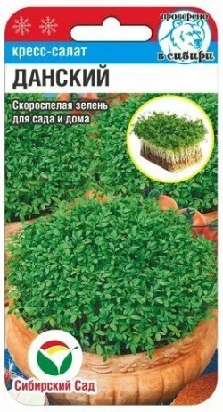 Салат_Кресс салат Данский_0,5_г._Сибирский Сад