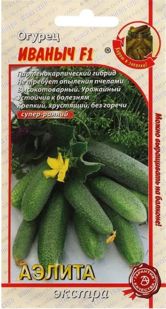 Огурец_Иваныч F1_0,3_г._Аэлита Э