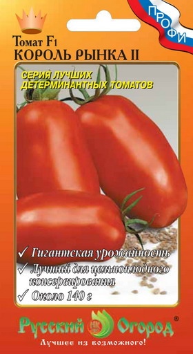 Томат_Король рынка II F1_12_шт._НК