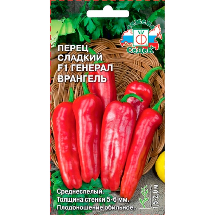 Перец_Генерал Врангель F1_0,1_г._Седек
