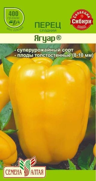 Перец_Ягуар_0,1_г._Семена Алтая