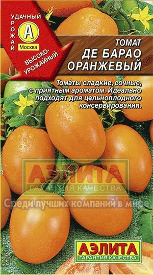 Томат_Де Барао оранжевый_20_шт._Аэлита