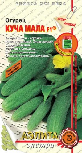 Огурец_Куча Мала F1_10_шт._Аэлита Э
