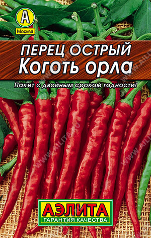 Перец_Коготь орла (острый)_20_шт._Аэлита