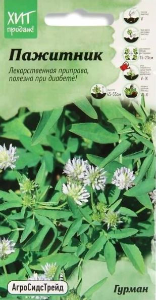 Пажитник (тригонелла)_Гурман_0,04_г._АгроСидсТрейд