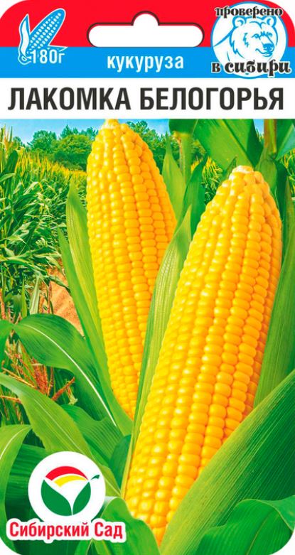 Кукуруза_Лакомка Белогорья_0,04_шт._Сибирский Сад