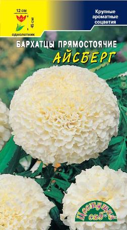 Бархатцы (тагетис)_Айсберг (белые)_0_г._Цветущий Сад