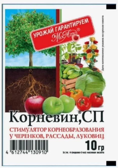 КОРНЕВИН порошок 10 гр
