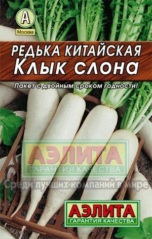 Дайкон_Клык слона_1_г._Аэлита