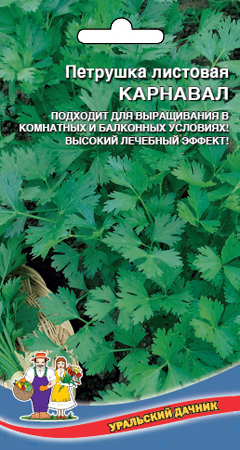 Петрушка_Карнавал (листовая)_2_г._Уральский Дачник