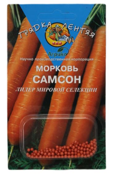 Морковь_драже_Самсон/100_100_шт._АГРИКО