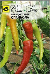 Перец_Спаньола (острый)_0,2_г._Семко