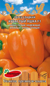 Перец_Кубастый Яшка F1_0,08_г._Премиум Сидс