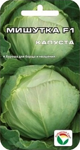 Капуста_б/к_Мишутка F1_25_шт._Сибирский Сад