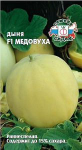 Дыня_Медовуха_0,5_г._Седек