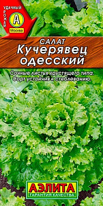 Салат_Кучерявец Одесский (п/кочан) лидер_0,5_г._Аэлита