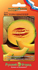 Дыня_Вестерн Шиппер F1_8_шт._НК