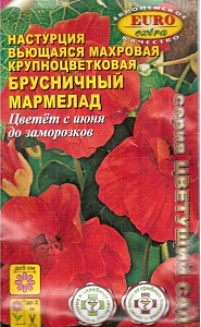 Настурция_Апельсиновый мармелад (длинноплетистая)_1_г._Аэлита Э