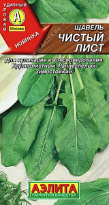 Щавель_Чистый Лист_0,04_г._Аэлита