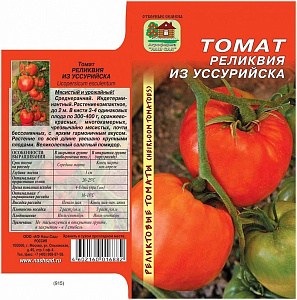 Томат_Реликвия из Уссурийска реликтовый_10_шт._Наш Сад