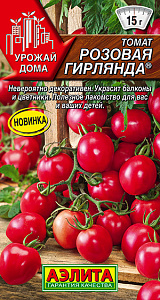 Томат_Розовая Гирлянда (Урожай дома)_15_шт._Аэлита