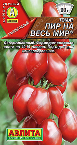 Томат_Пир на весь мир_0,2_г._Аэлита